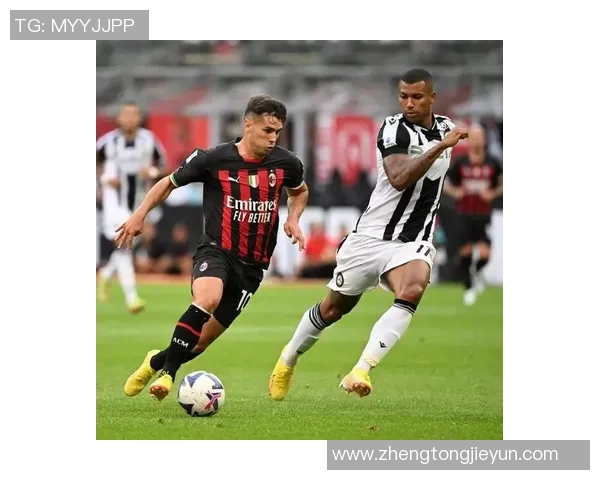 AC米兰主场迎战乌迪内斯争夺意甲积分榜关键战役